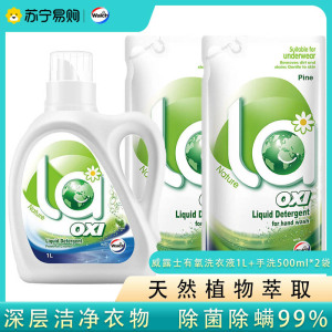 威露士洗衣液la有氧洗4斤装(机洗1L+手洗500mlx2袋) 除菌除螨温和洁净 内衣清洁