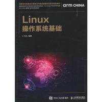正版新书]Linux操作系统基础方元9787115511584