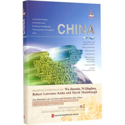 醉染图书中国9787119091686