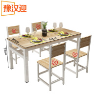 豫汉迎长方形餐桌