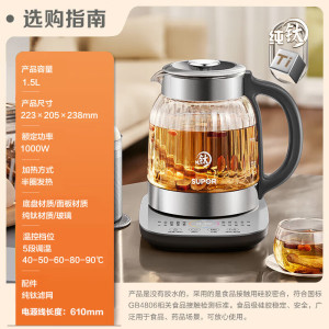 苏泊尔(SUPOR)1.5L 纯钛养生壶 煮茶壶烧水壶 恒温煮茶器 加大滤网SW-15YQ62
