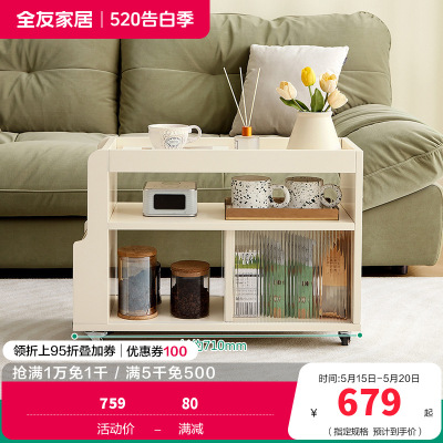 全友家居奶油风客厅餐厅小推车精细分区储物灵活万向轮沙发边柜