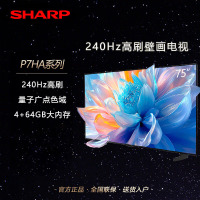 SHARP夏普电视 75英寸 240Hz高刷 量子点广色域 鲸曜面板 杜比视界 低反射屏壁画系列电视4T-C75P7HA