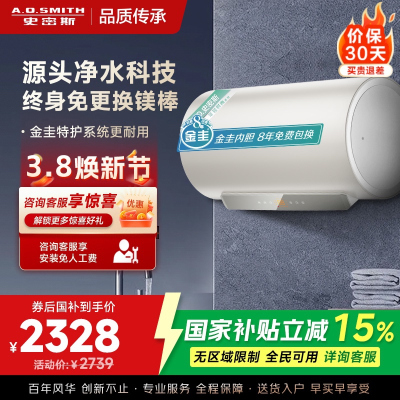 AO史密斯佳尼特80升电热水器 金圭内胆双棒分离速热 免换镁棒 免清洗 CTE-80JC3