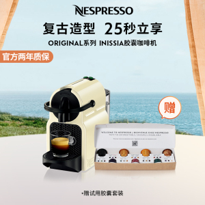 Nespresso 胶囊咖啡机 InissiaD40 欧洲原装进口 意式家用小型全自动办公室咖啡机