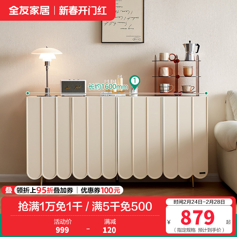 全友家居法式奶油风储物柜厨房餐边柜新款卧室床尾收纳柜