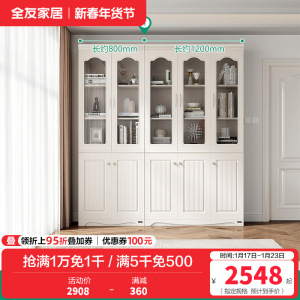 全友家居 韩式田园书房家具套装 二门三门书柜桌椅组合书柜