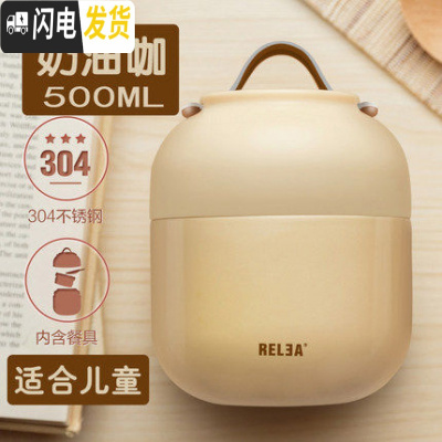 三维工匠保温桶饭盒可爱少女心小学生上班族1人便携焖烧杯壶儿童日式便当 奶油咖500