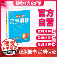 新教材完全解读沪科版九年级数学(上)