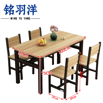 铭羽洋饭桌100*50*75cm+4椅套