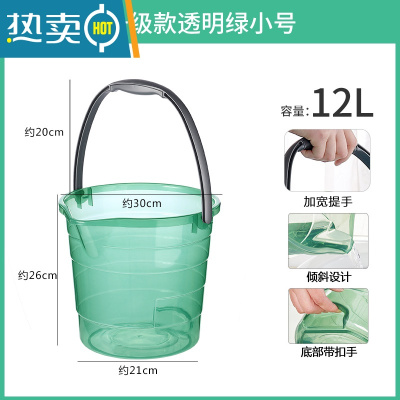 敬平透明加厚水桶家用塑料小水桶学生宿舍手提洗衣桶大号储水洗澡桶子 升级款小号透明绿(12L)