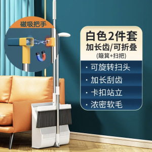 [补贴10%][加大加厚]扫把簸箕套装组合家用笤帚撮子魔术扫把拖把扫帚居家