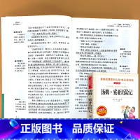 六年级下册 爱阅读汤姆索亚历险记 [正版]小学生语文课外阅读的书籍全套二三四五六年级上册下册稻草人安徒生格林童话小英雄雨