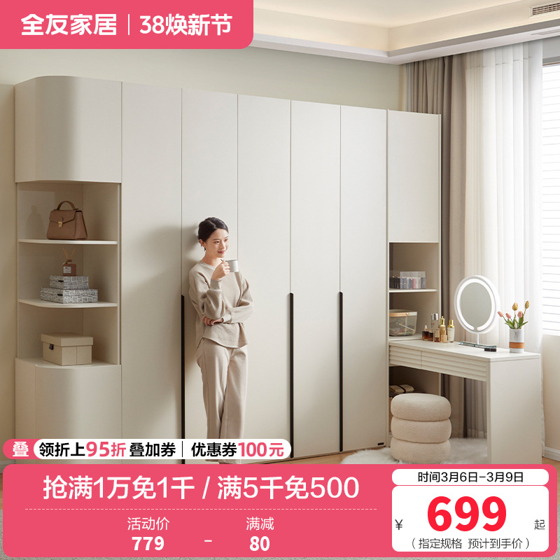 全友家居 衣柜小户型现代简约卧室衣服收纳储物柜家用简易衣橱