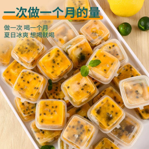 柠檬百香果分装神器一次性制冰盒冰格模具保鲜小盒子冰冻冰块模具