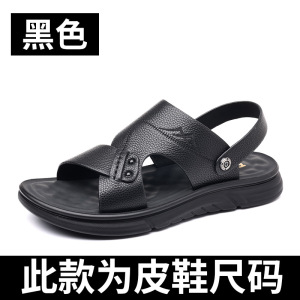 凉鞋男士2025新款夏季休闲真皮男式凉拖头层牛皮沙滩男鞋