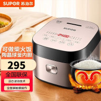 苏泊尔(SUPOR)电饭煲SF40FC77家用智能球釜大容量多功能电饭锅煮饭煲4L升可拆洗内盖易清洁陶晶球釜内胆预约定时