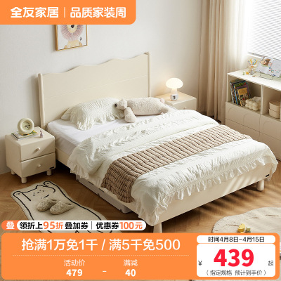 全友家居 板式床现代奶油风青少年卧室单人床家用实木脚高脚床