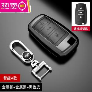 [补贴10%]专用长安cs75钥匙套cs35逸动dtxt锐程cc悦翔v7欧尚cs55汽车包壳扣