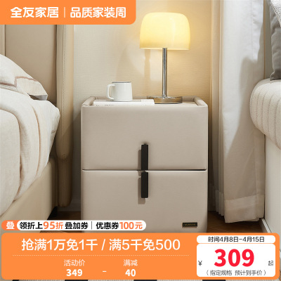 全友家居床头柜现代简约软包置物柜沙发边柜抽屉储物小型收纳柜子