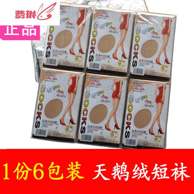 6包36双装短丝袜超薄天鹅绒短袜神奇不勾丝高弹力舒适透气费琳袜子