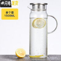 三维工匠冷水壶玻璃凉水壶大容量泡茶壶防爆耐热家用可高温凉白开水杯套装 单壶1.5