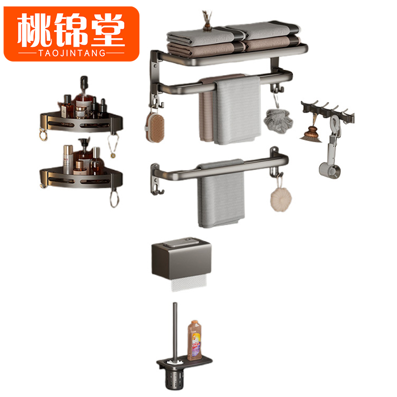 桃锦堂毛巾架7件套套