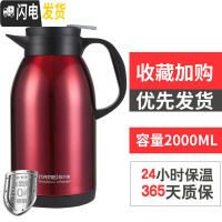 三维工匠保温瓶家用保温壶304不锈钢水壶大容量保温杯暖壶热水瓶2 中国红2000