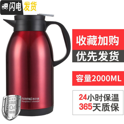 三维工匠保温瓶家用保温壶304不锈钢水壶大容量保温杯暖壶热水瓶2 中国红2000