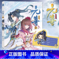漫画 6 [正版]元尊全套漫画书 元尊漫画1-2-3-4-5-6-7-8-9-10-11-12-13-14-15-16-