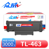 众威 粉盒TL-463 支