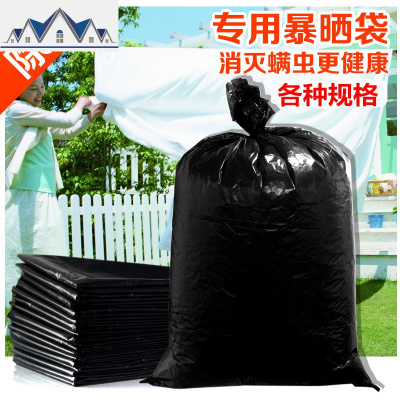 晒被虫装被子袋子特大黑色塑料打包收纳袋加厚行李搬家防尘袋 三维工匠收纳包