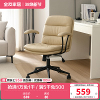 全友家居书房家具万向滑轮旋转可调节高度人体工学书椅1书椅