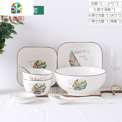 封后北欧 ins抖音网红盘子日式餐具4/6/10人食碗勺套装家用陶瓷碗盘碟 FEN 14件套(送筷子4双)图案均匀分配
