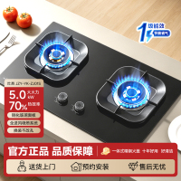 约克家立方5.0kW燃气灶液化气ZJ01S双眼灶直燃火1级能效钢化玻璃台嵌两用家用燃气灶