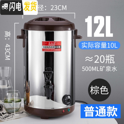 三维工匠烧水桶奶茶保温桶 大容量 不锈钢电热开水桶加热商用热水桶 12棕色304不粘底发热盘饭盒/提锅