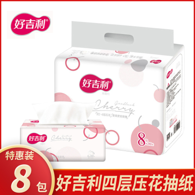 好吉利抽纸4层纸巾家用实惠装卫生纸批8包家庭装餐巾纸面巾纸擦手纸