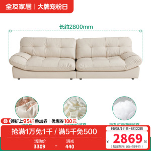全友家居现代简约皮艺沙发客厅大小户型家用直排三人云朵小沙发