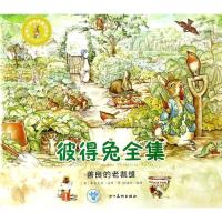 正版新书]世界大师经典童话绘本?(ZZ)善良的老裁缝/世界大师经典