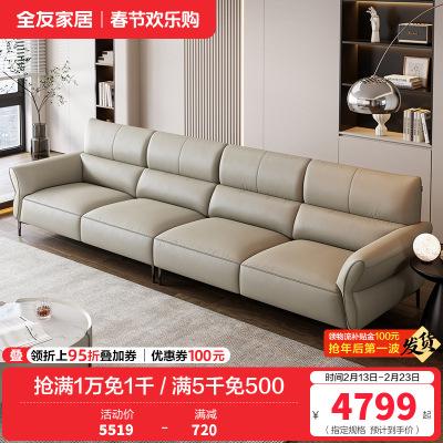全友家居真皮沙发现代简约2024新款客厅轻奢脚踏直排沙发