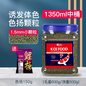 鱼食锦鲤饲料金鱼观赏鱼专用虾红素螺旋藻增色鱼粮小颗粒通用型