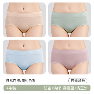 纯棉7A女士内裤*2条