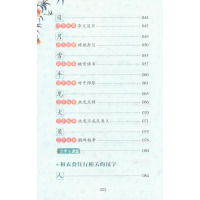 正版 班主任推荐 汉字的故事彩图注音 小书虫 儿童文学图书籍 汉字文字学习 说文解字 汉子文化学习书籍 小学生课外读物