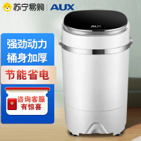 奥克斯(AUX) XPB26-108 半自动单桶迷你 非全自动洗衣机 透明黑