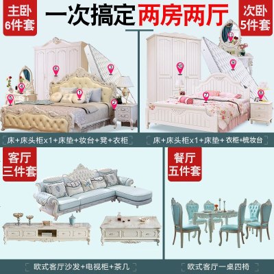 全套卧室成套家具套装组合全屋欧式主卧床实木1.8衣柜韩式公主床