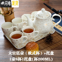 三维工匠茶壶套装家用陶瓷杯茶具客厅现代简约6只装大号杯子欧式陶瓷茶杯 1.2欧式宫廷壶套装 7件