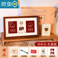 敬平结婚证相框结婚登记照框礼物领证婚姻纪念证件摆台仪式感物品相册 [礼袋款]实木古典胡桃色[免费洗高清照片] [免费洗高