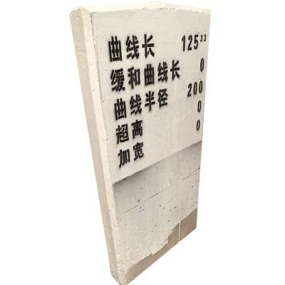 HENUO 曲线标 1100*550*100mm 个