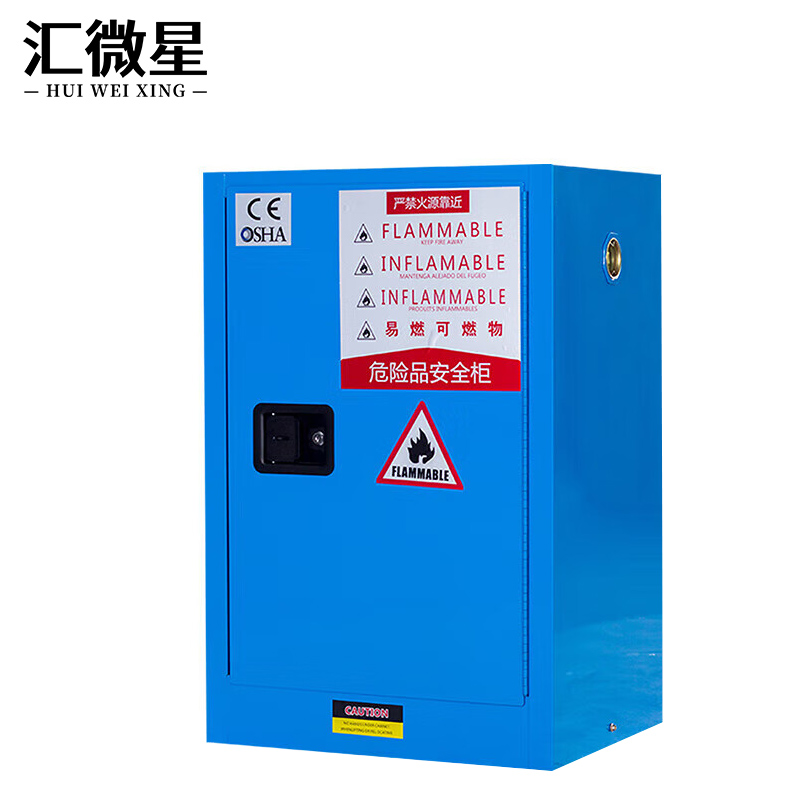 汇微星防爆柜590*460*890mm台