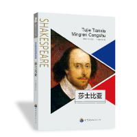 正版新书]图解天下名人:莎士比亚陶莎9787510006944